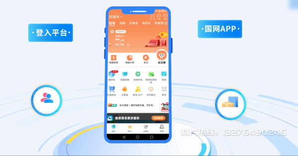 阳西县电力供需平台MG动画制作_电力系统可视化动画设计_智慧电网数字化宣传动画_电网科普动画_